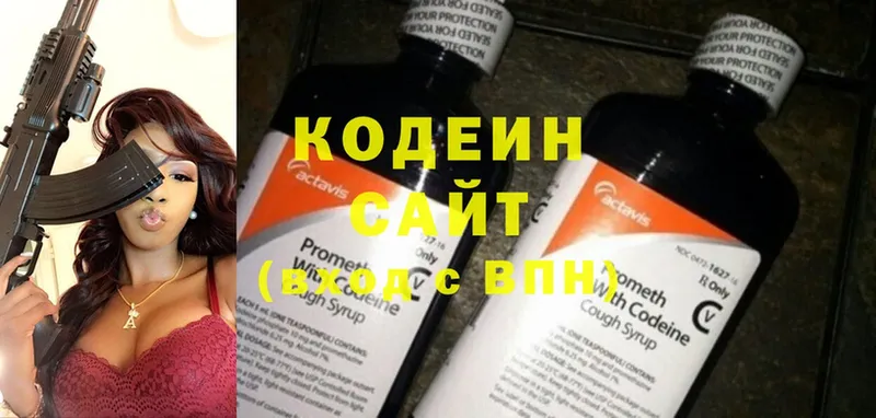 Кодеиновый сироп Lean напиток Lean (лин)  Жиздра 