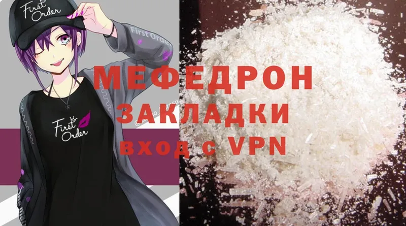 Мефедрон mephedrone  Жиздра 